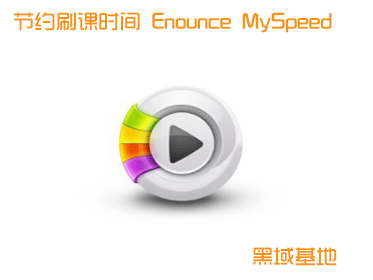 Լˢʱ5ٶ Enounce MySpeed