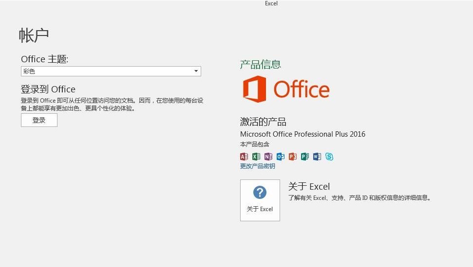 Office2016Сһ Զ