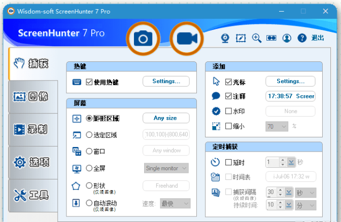 ScreenHunter Pro Ļ¼ 