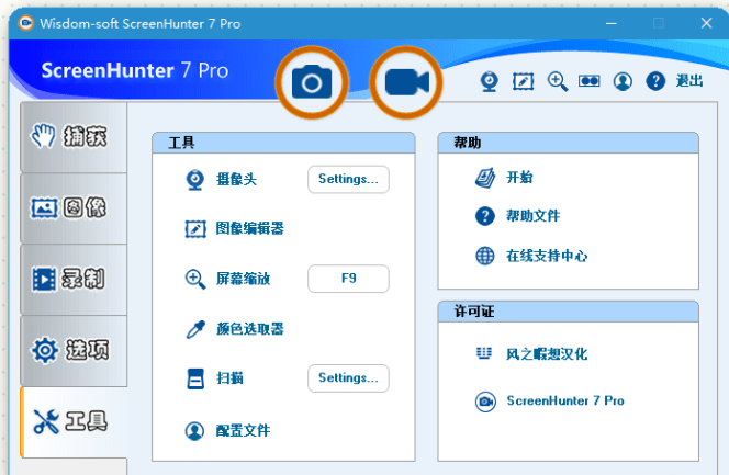 ScreenHunter Pro Ļ¼ 