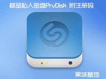 Ʒ˽PrvDisk ע