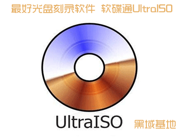 ù̿¼ ͨUltraISO9.7.5