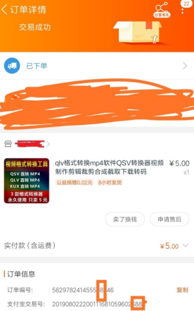 某宝爱奇艺优酷腾讯视频转换器-幻隐社区