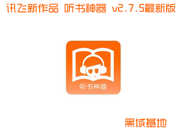 ѶһƷ  v2.7.5°