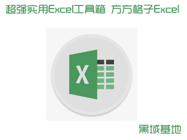 ǿʵExcel Excelv3.6