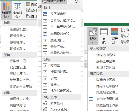 ǿʵExcel Excelv3.6