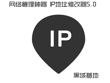  IPַ޸5.0