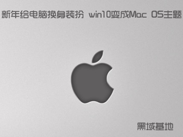 [Windows] 껻װ Win10Mac OS 