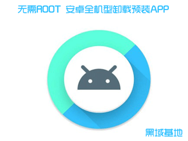 ROOT ׿ȫжԤװAPP