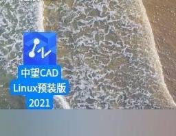 LinuxCAD2021 CADƷ