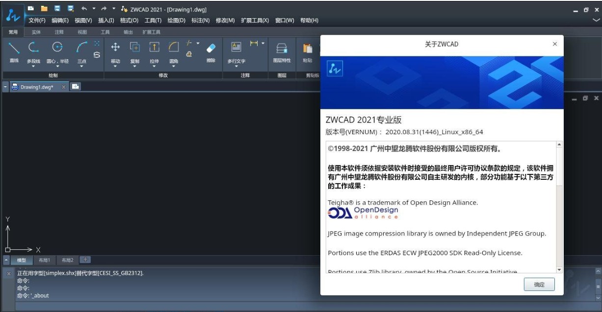 LinuxCAD2021 CADƷ