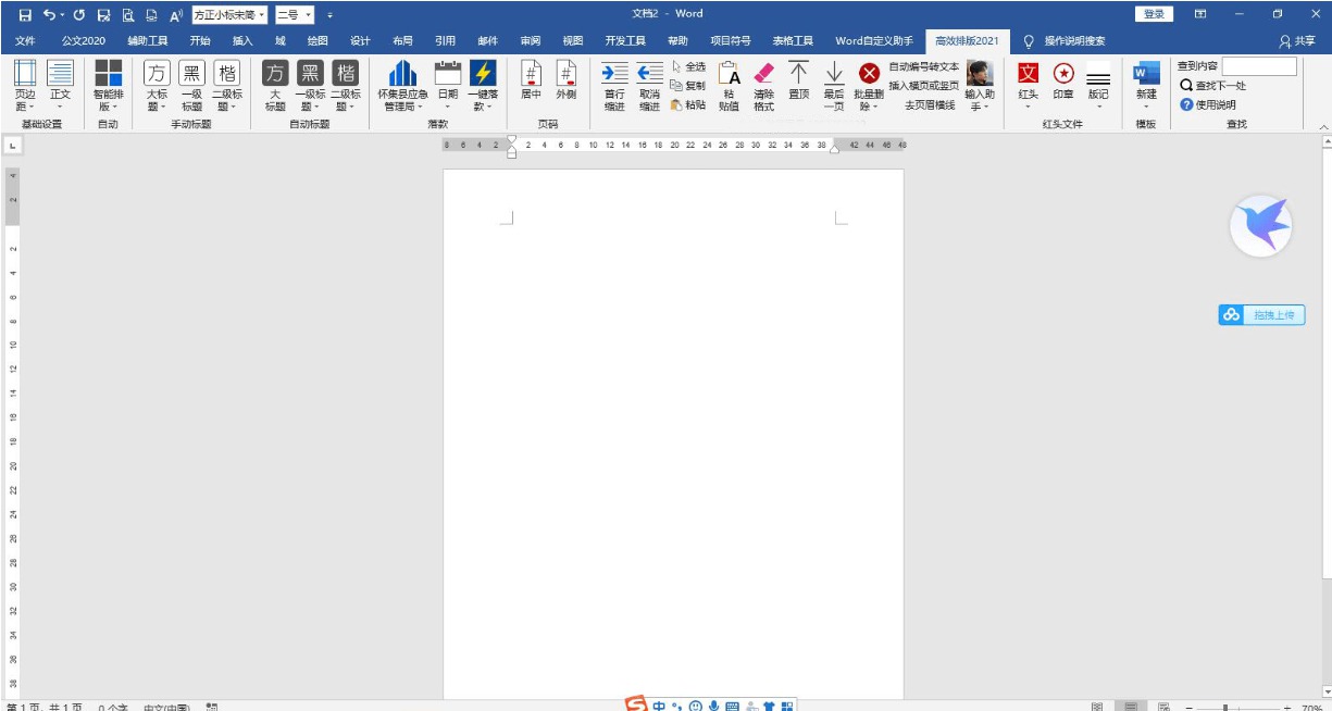 WordЧŰ2021 WPS Office