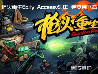 ǹEarly Accessv9.03 ⰲװ