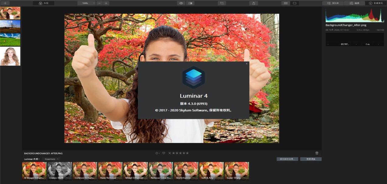 AIͼLuminar4.3.0.6993 ⰲװ