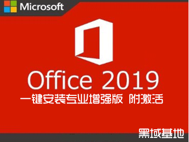 Office2019һװרҵǿ 