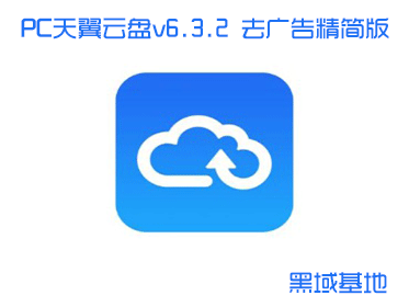 PCv6.3.2 ȥ澫