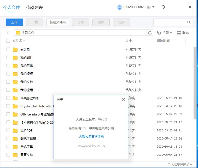 PCv6.3.2 ȥ澫