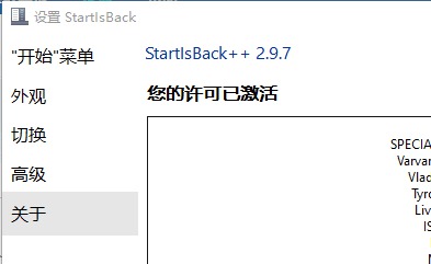 [Windows] StartIsBack v2.9.9 ʼ˵ǿر