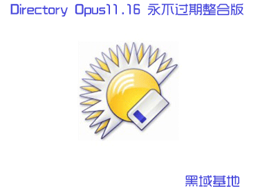 Directory Opus11.16 ϰ