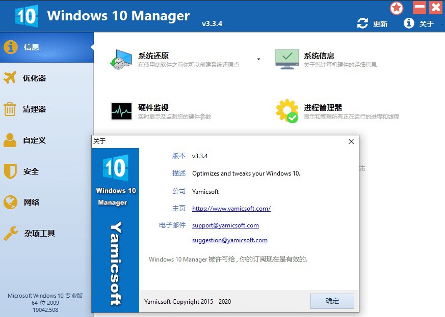 [Windows] Win10Ż Windows 10 Managerر