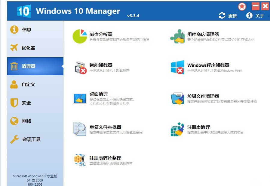 [Windows] Win10Ż Windows 10 Managerر