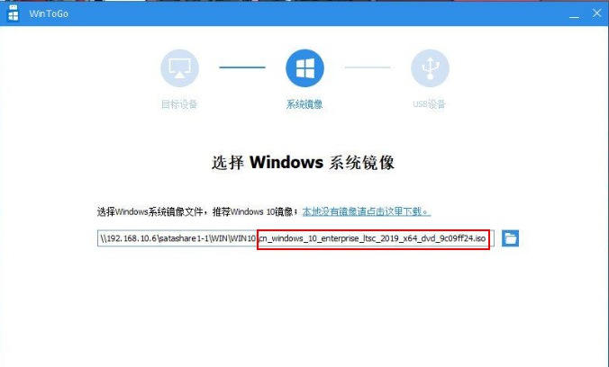 [Windows] WinToGo 1.0 ϵͳװU