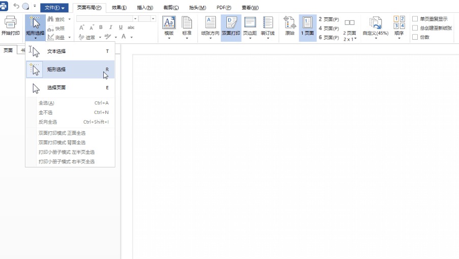 [Windows] WPS߼ӡv6.5 ӡ޸PDF