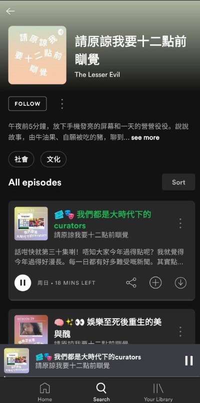 [Android] Spotify v8.5.88 FM