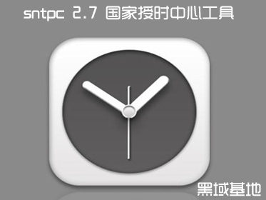 [Windows] sntpc 2.7 ʱĹ