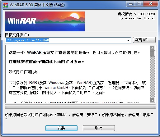 [Windows] WinRAR v6.0 x64һ𺺻ʽ