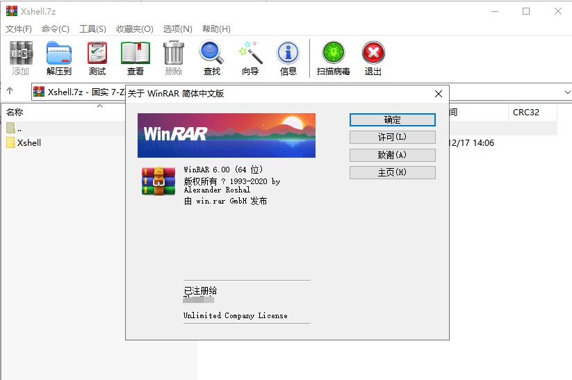 [Windows] WinRAR v6.0 x64һ𺺻ʽ