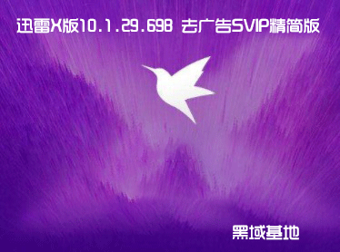 Ѹv11.0.3.1014 ȥSVIPѸX