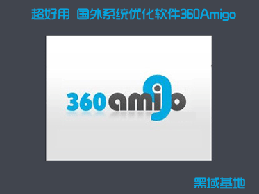  ϵͳŻ360Amigo