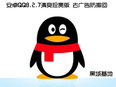 ׿QQ8.2.7ˬ Լ޶