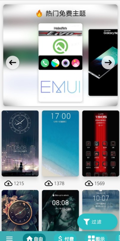 ѻΪAPP themes for huawei