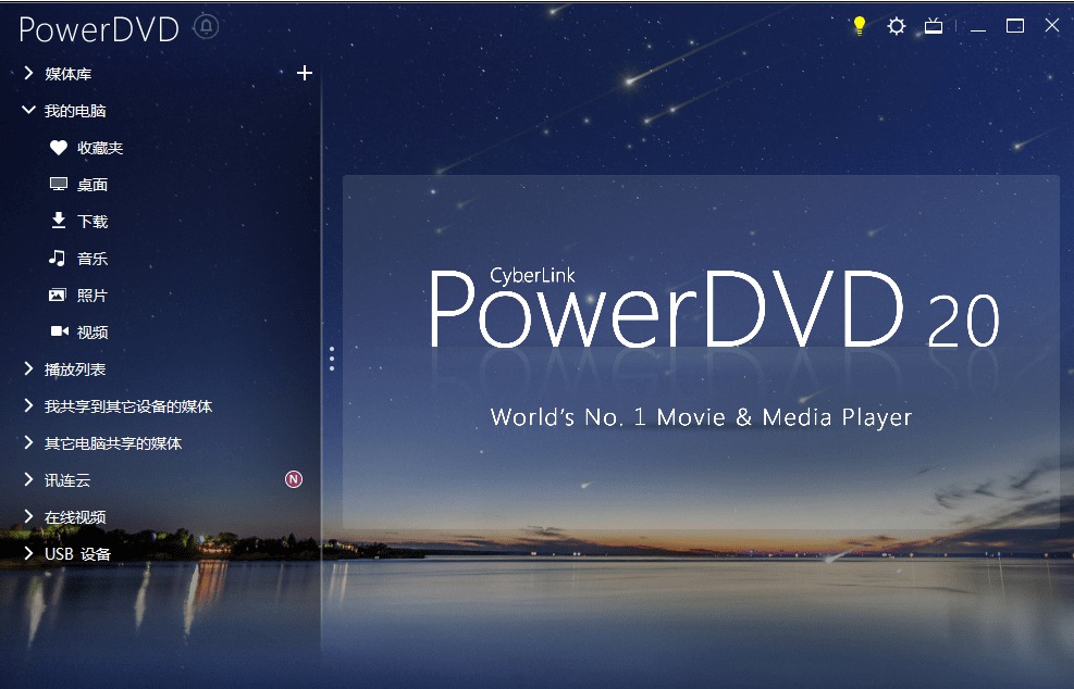 ׷Ӱر PowerDVD20