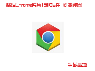 Chromeʵ15 