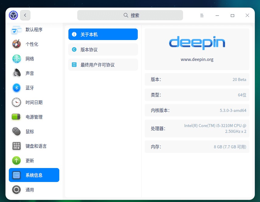 Deepin 20 Beta𺳳¯ ͳһƷ