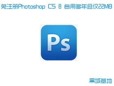 עPhotoshop CS 8.01 öҽ22MB