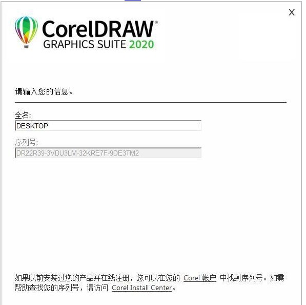 Corel DRAW 2020 64λֱӰװ