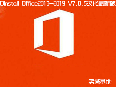 OInstall Office2013-2019 V7.0.5°