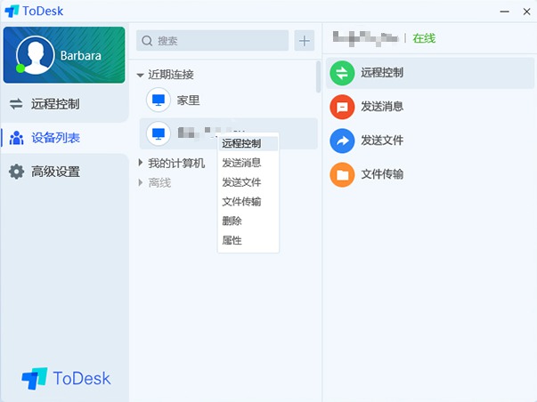 [Windows] ToDesk1.2ⰲװ ԶЭ