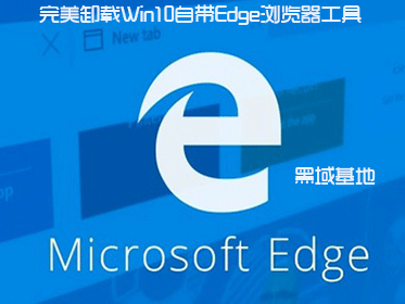 жWin10ԴEdge