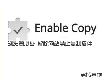 ر վֹƲEnable Copy