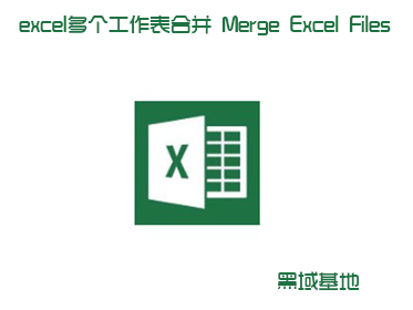 excelϲһ Merge Excel Files