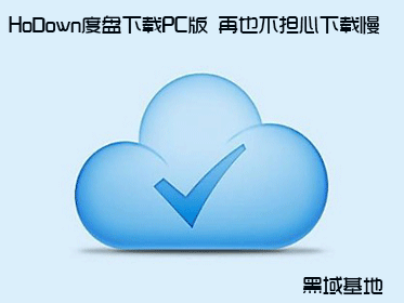 HoDownPC Ҳ