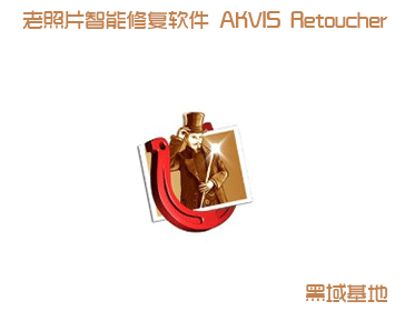 Ƭ޸ AKVIS Retoucher