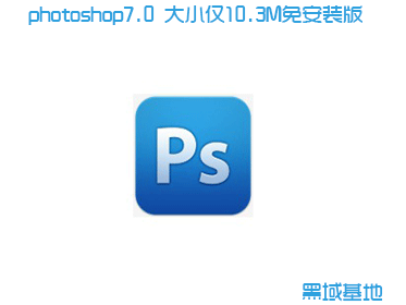 photoshop7.0 С10.3Mⰲװ