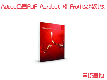 [Windows] PDF Acrobat XI 11023ⰲװרҵ