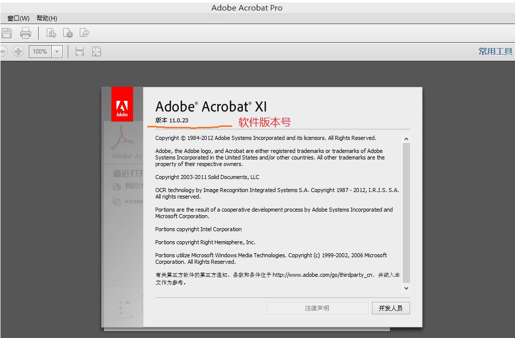 [Windows] PDF Acrobat XI 11023ⰲװרҵ